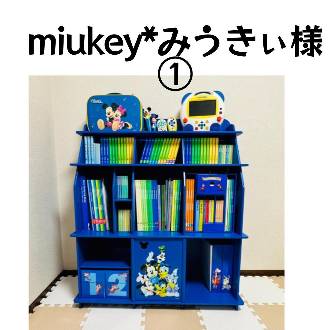 ディズニー英語システム 2016年 新子役 DVD CD セット DWE