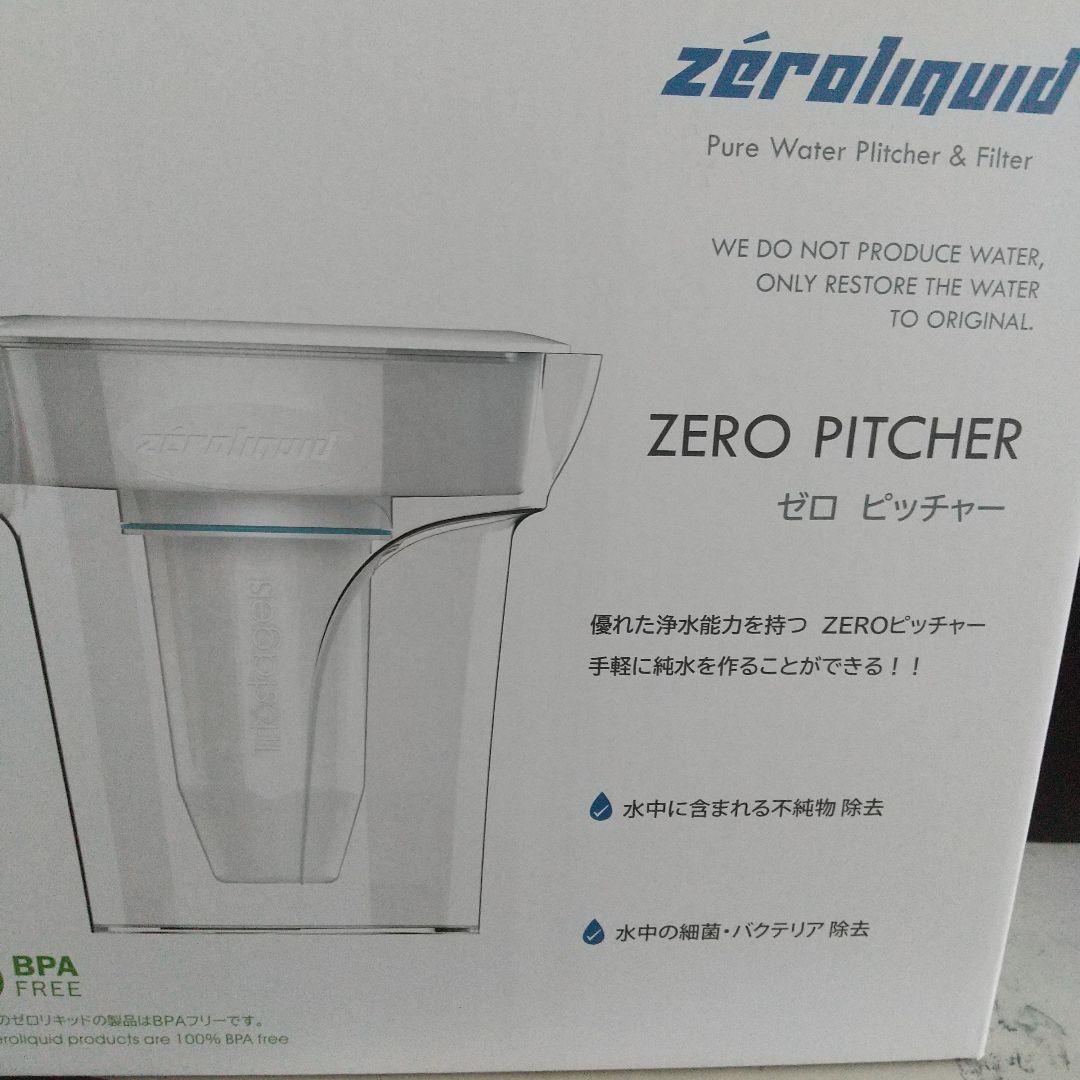 浄水器・整水器 ZERO PITCHER 2.4L