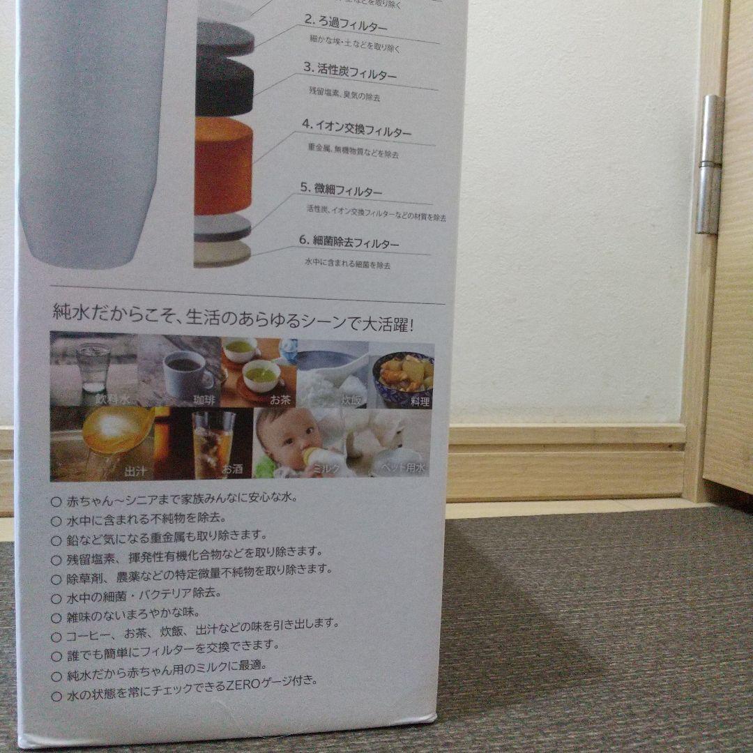 浄水器・整水器 ZERO PITCHER 2.4L