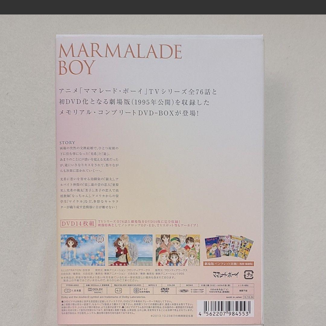 ママレードボーイ　ANNIVERSARY　DVD　コンプリートBOX