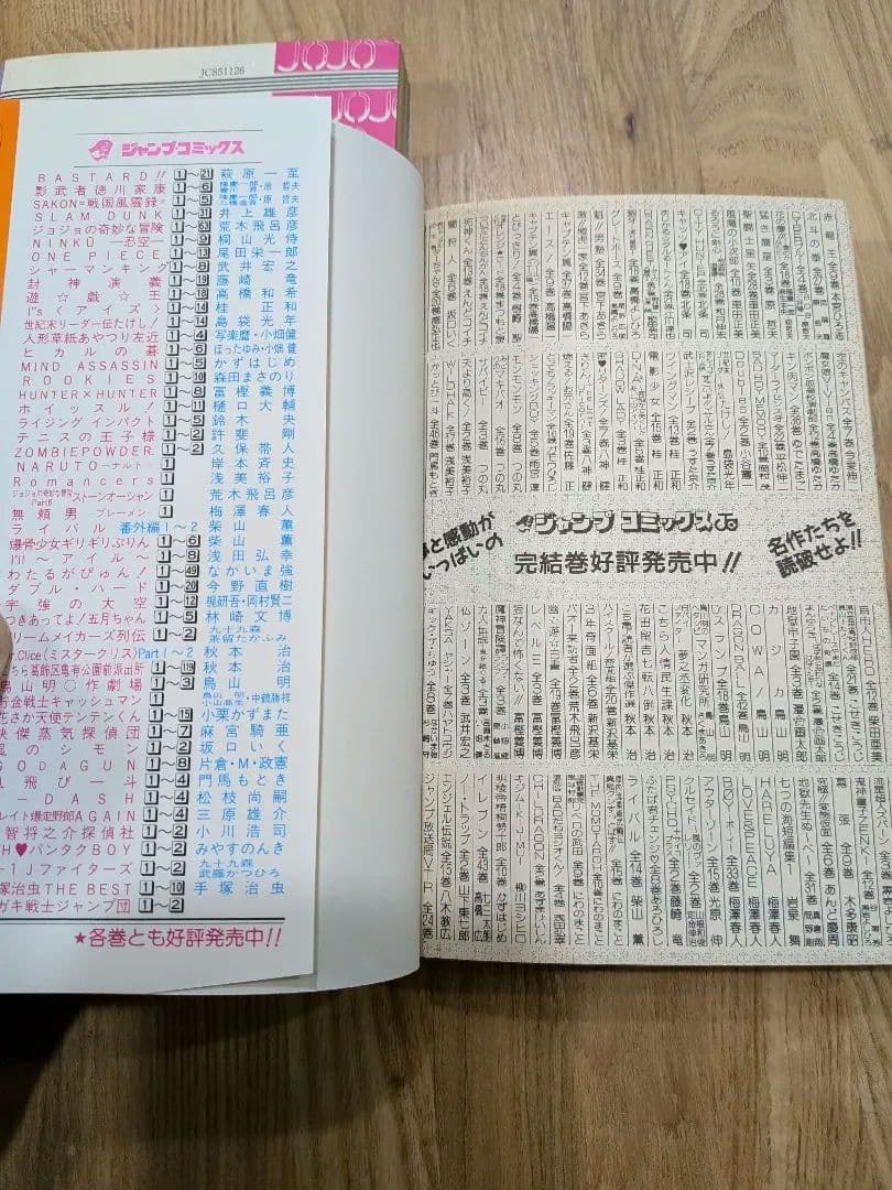 【初版セット】ジョジョの奇妙な冒険 1巻　ストーンオーシャン 1巻