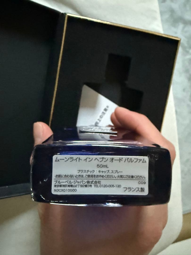 キリアン ムーンライトインヘブン オードパルファム 50ml