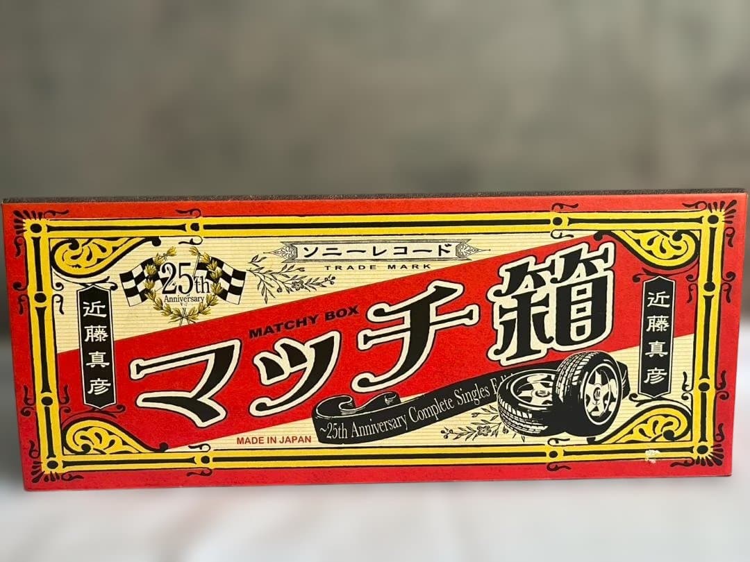 ◆近藤真彦 マッチ箱 CD-BOX 完全生産限定盤 25th 未開封有り