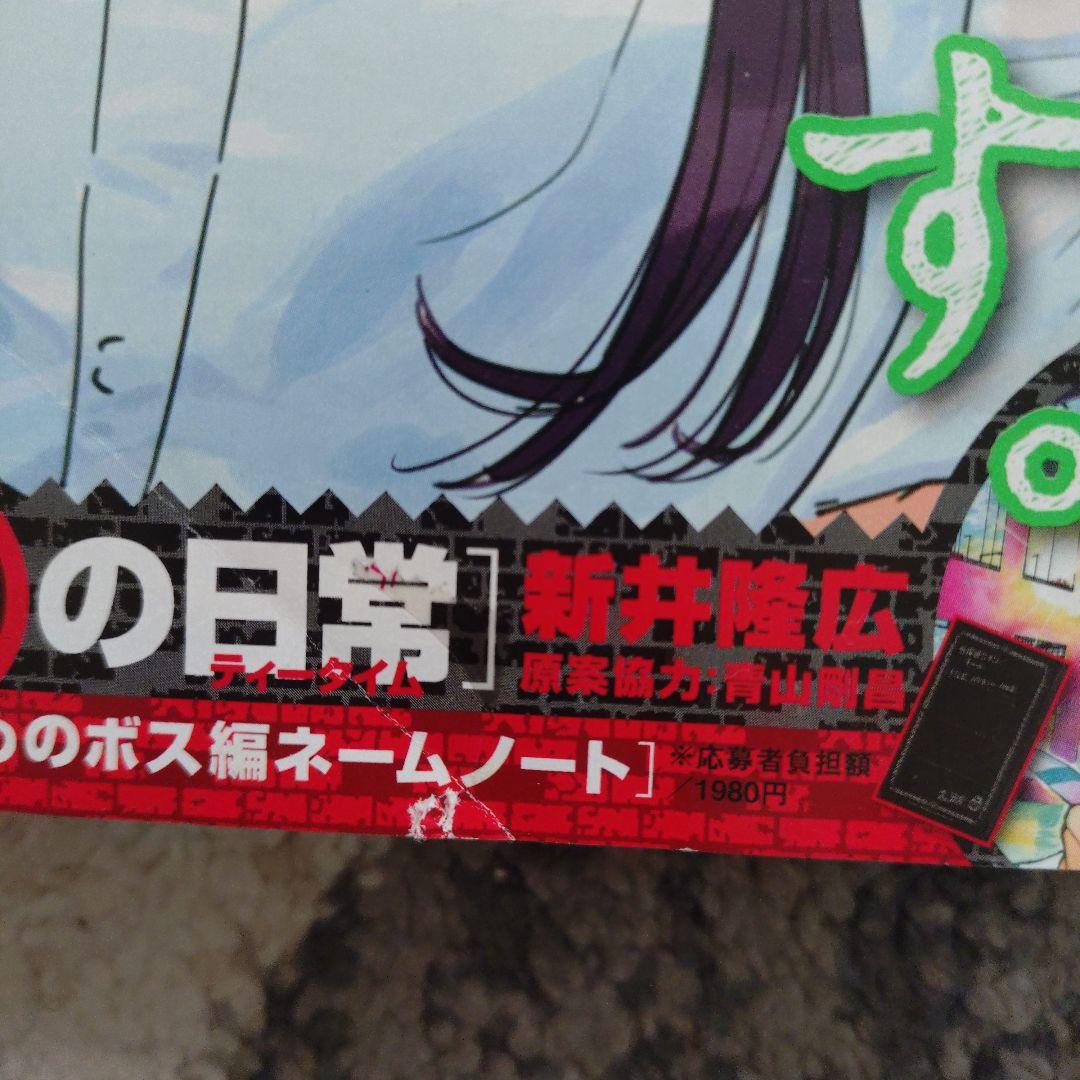 少年サンデー　古見さんは、コミュ症です。