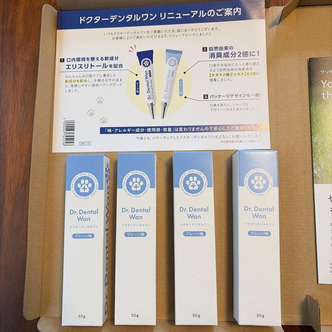 新品未使用未開封サンテミナD r.dental wan4本セット