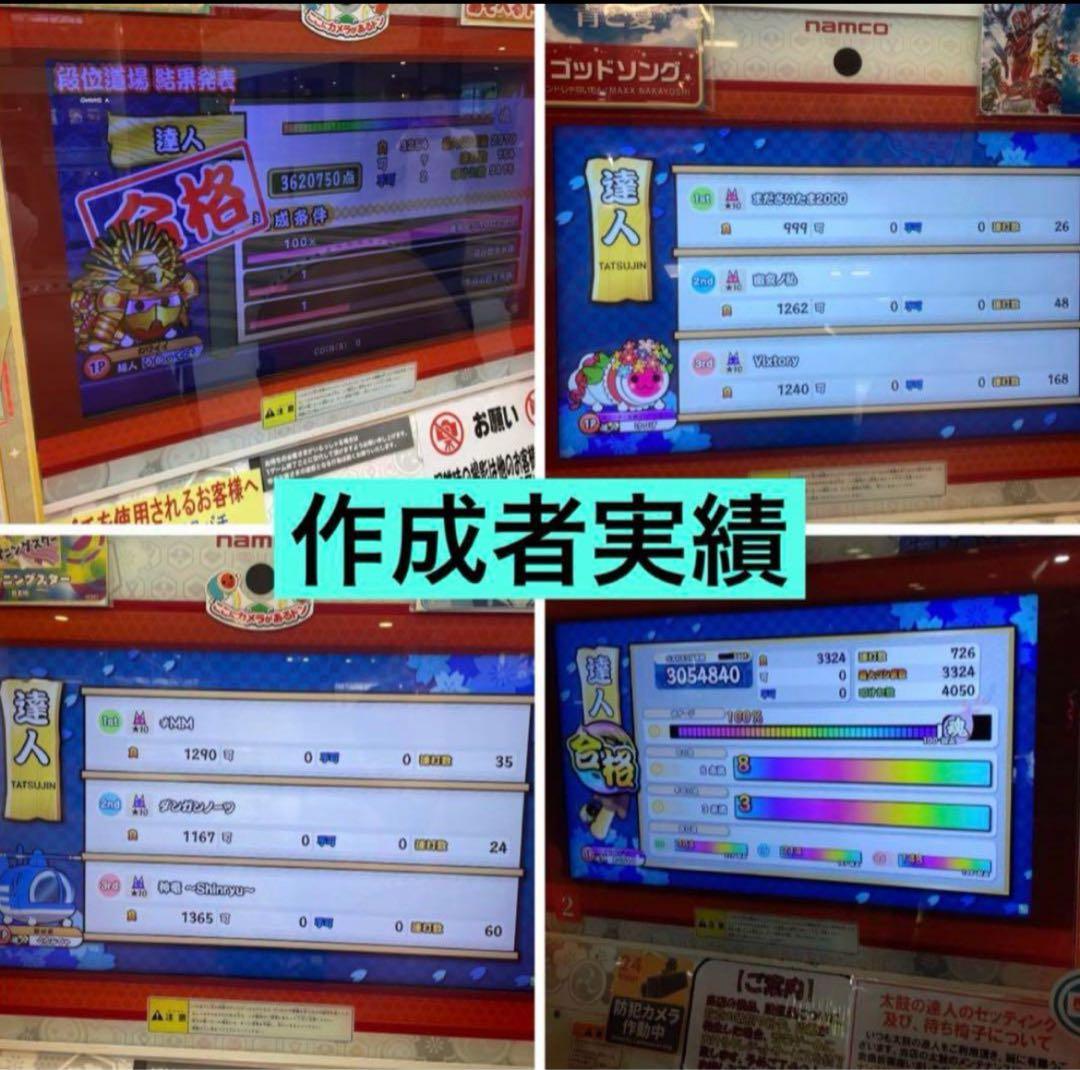 太鼓の達人 マイバチ 米ヒバ ロール処理型 超光沢 厳選極上品 金達人作成