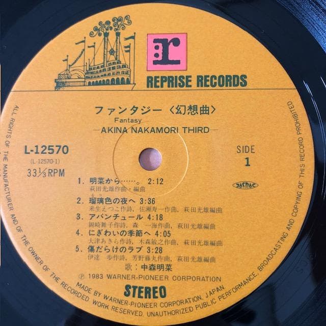 【LP】中森明菜『ファンタジー〈幻想曲〉』帯付き d995y97
