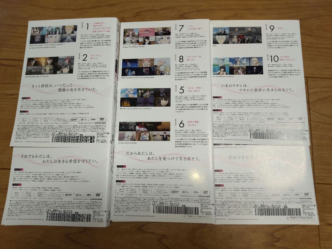 DVD　探偵はもう、死んでいる。　全6巻