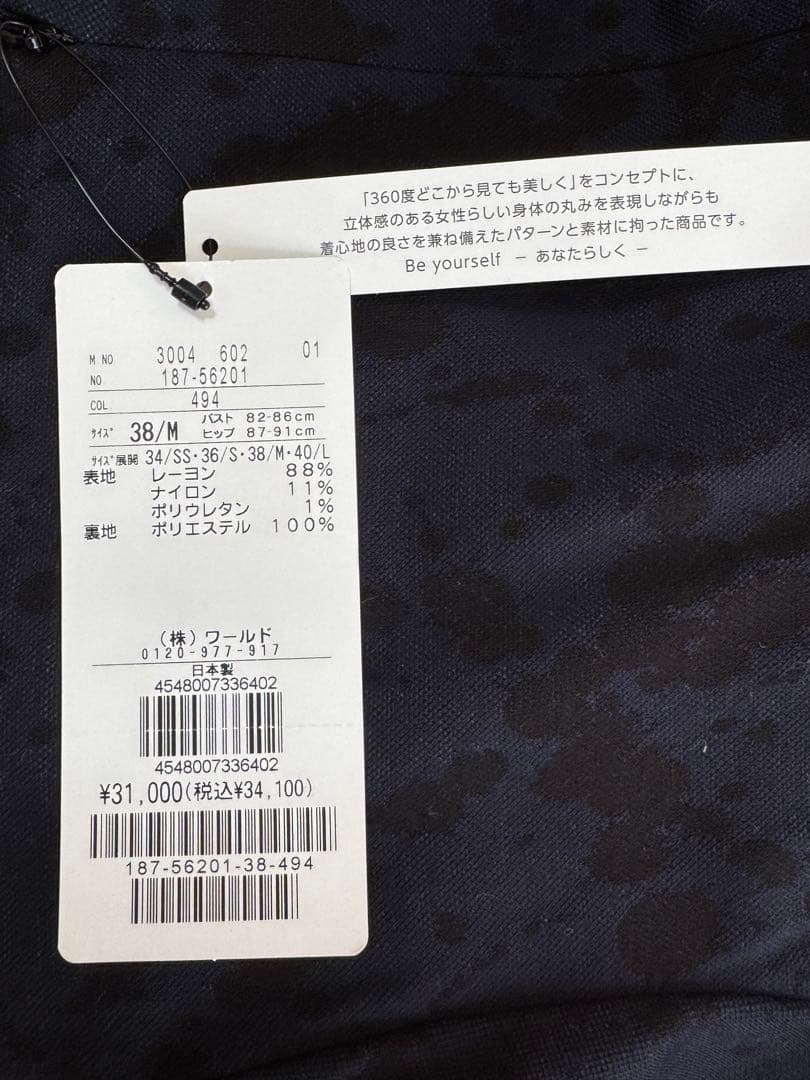 【新品タグ付】クードシャンス 七分袖ワンピ ネイビー 38 秋冬