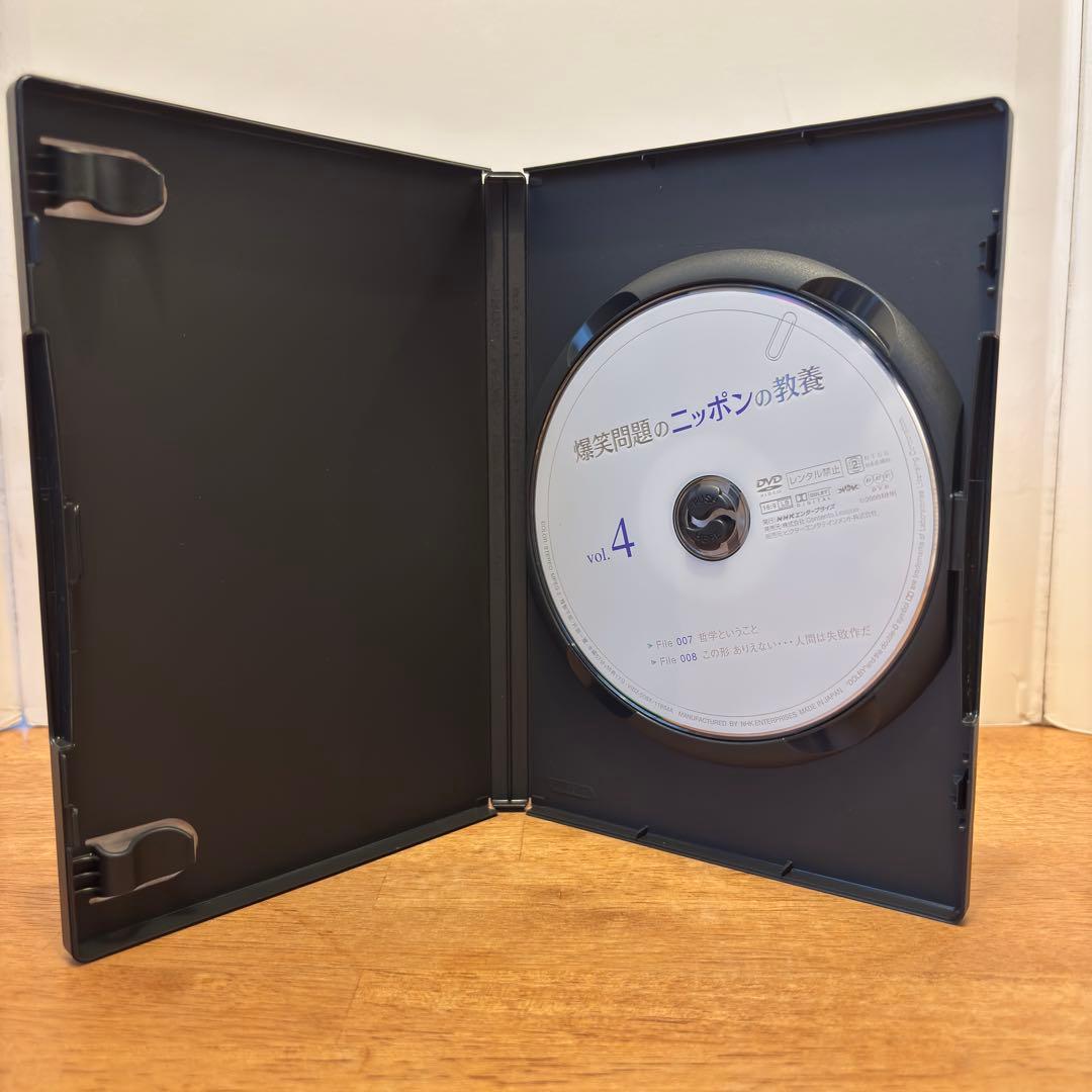 爆笑問題のニッポンの教養 爆問学問DVD-BOX