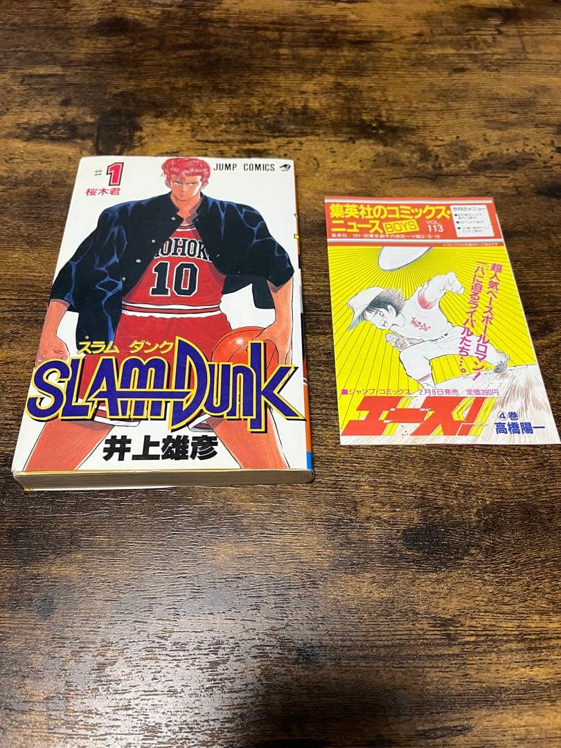 スラムダンク(全31巻)全巻初版+1巻コミックスニュース付/SLAM DUNK