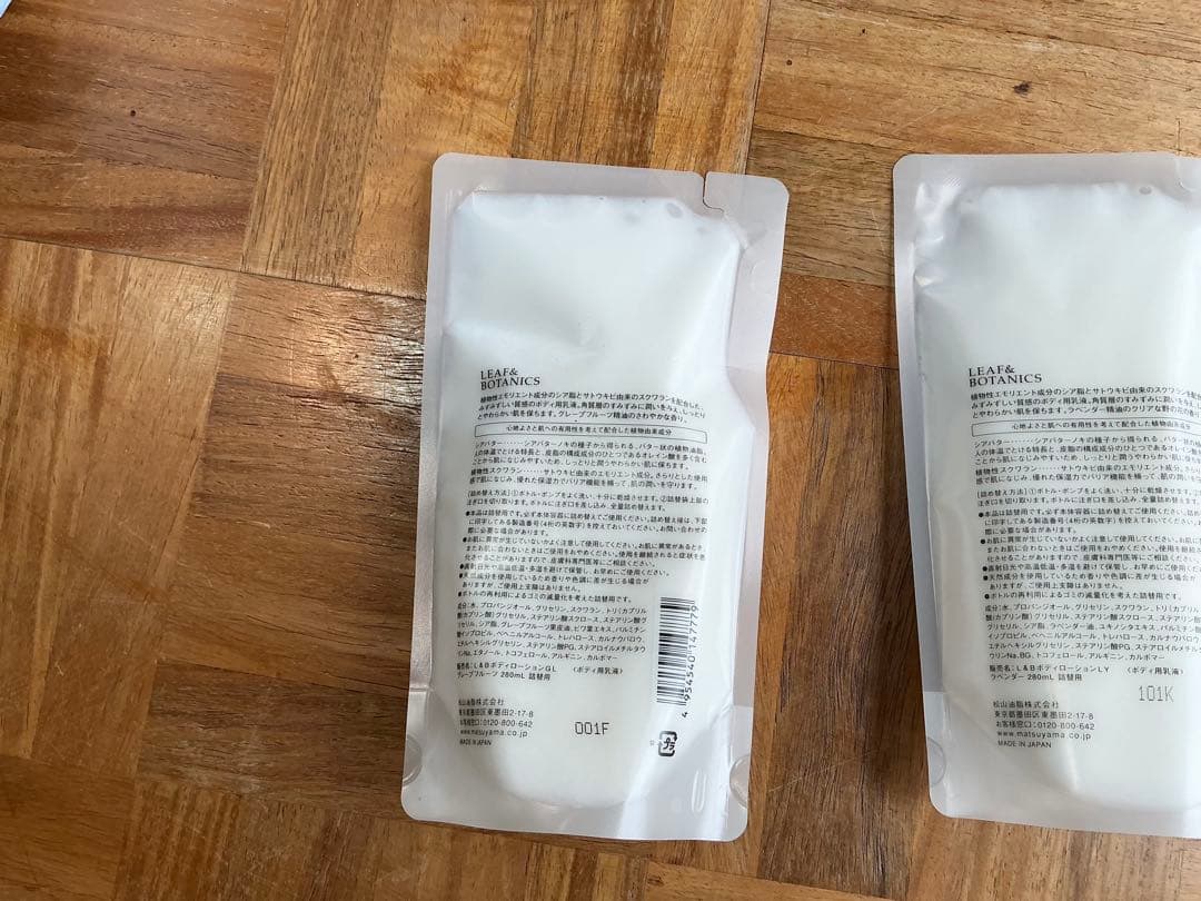 値下　未使用　LEAF & BOTANICS ボディローション　詰替　5個セット