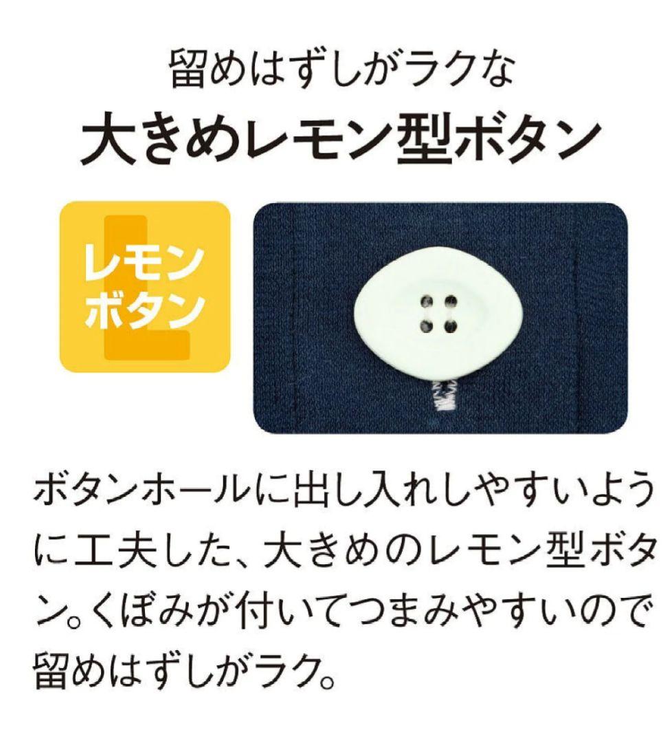 ワコール 新品あったか素材パジャマ(LP)家庭用タンブル乾燥機対応