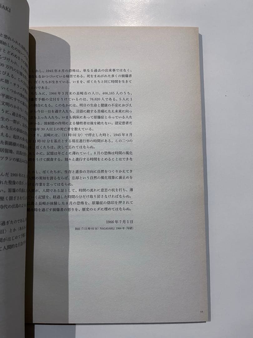 【1000部限定】東松照明 写真集 長崎 NAGASAKI 広島市現代美術館