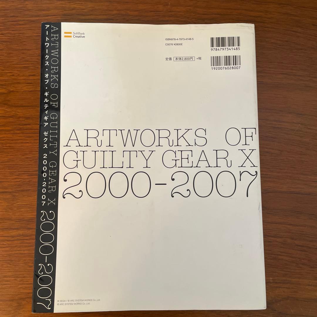 アートワークス・オブ・ギルティギアゼクス : 2000-2007