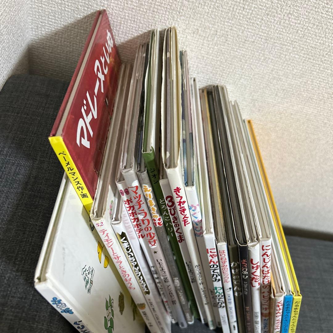 絵本 20冊 幼児〜低学年向け まとめ売り　バラ売り可能