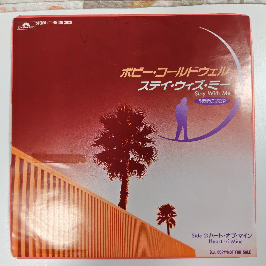 【希少レア見本盤EP】Bobby Caldwell プロモ盤レコード2枚セット