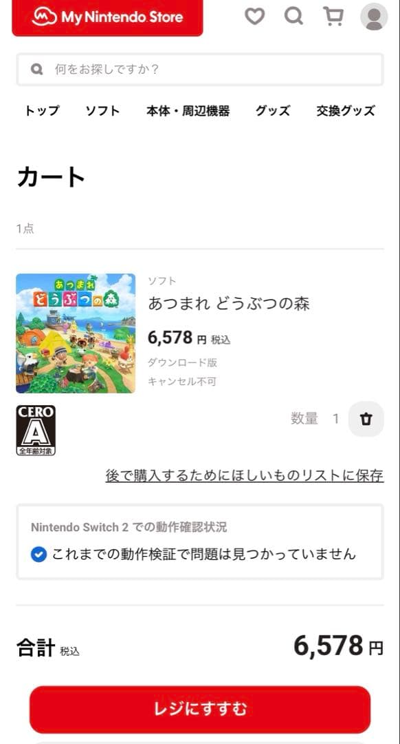 Nintendo Switch gray + どうぶつの森 + マリオカート8