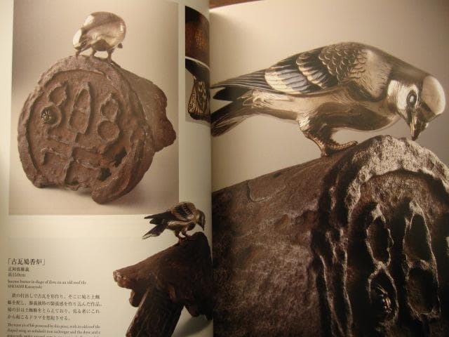 アールヌーヴォーに影響を与えた幕末・明治の金工