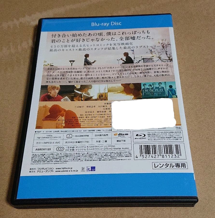 三浦春馬×佐藤健/2010・2011年 DVD＆カノジョは嘘を愛しすぎてるBD