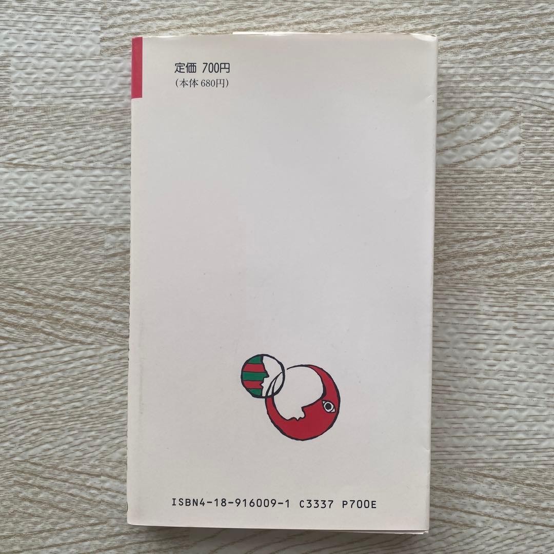 希少　法則化流・新学習指導要領の読み方 法則化　向山洋一　TOSS