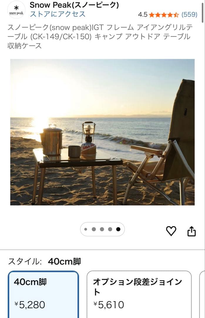 クリハラ　 Peak IGT 400脚