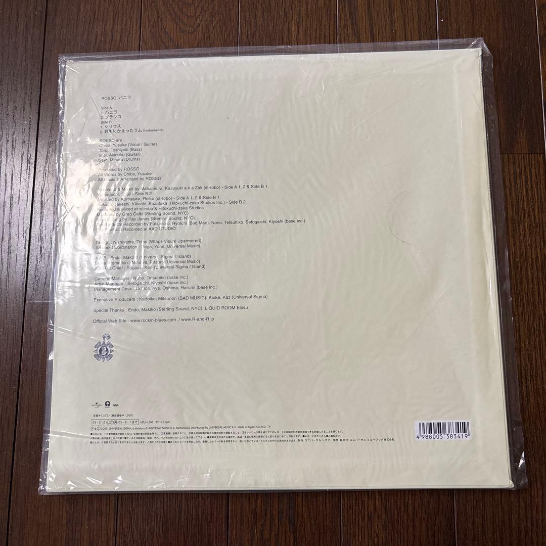 【美品・シュリンク付き】ROSSO ロッソ　バニラ　アナログレコード