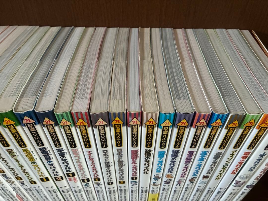 科学漫画サバイバルシリーズ25冊セット