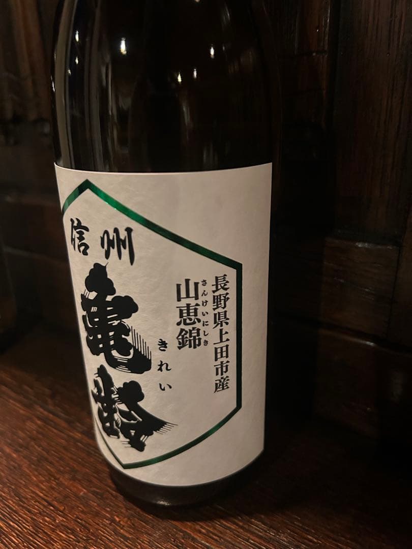 信州亀齢　２本セット　蔵元限定 純米吟醸 720ml