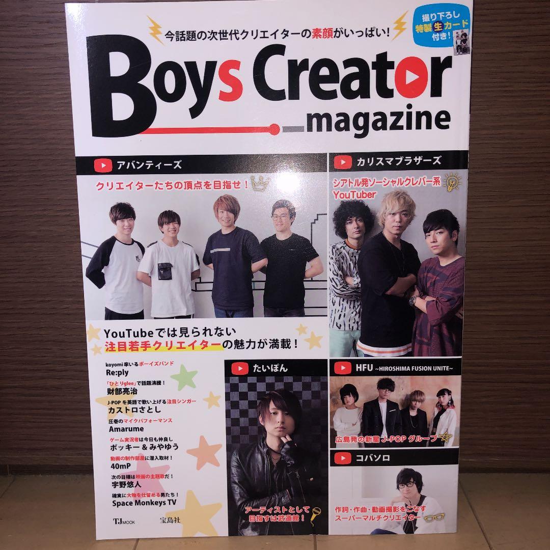 YouTuberの本