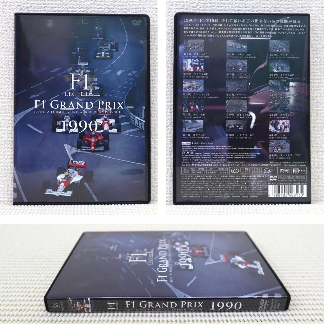 【美品・DVD傷なし】F1 LEGENDS 1987～1995 フルセット