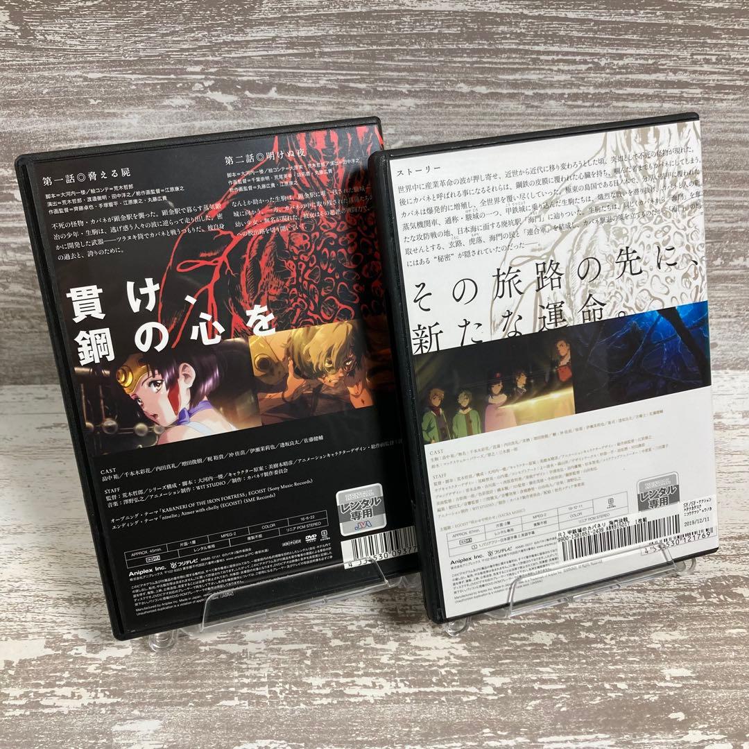 ♦︎新品ケース付き♦︎ 甲鉄城のカバネリ TV版+劇場版 レンタルDVD 全話完結