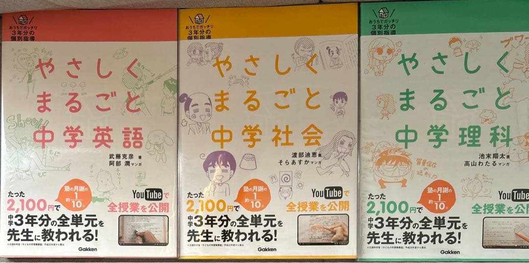やさしくまるごと中学英語 ひとつひとつわかりやすく
