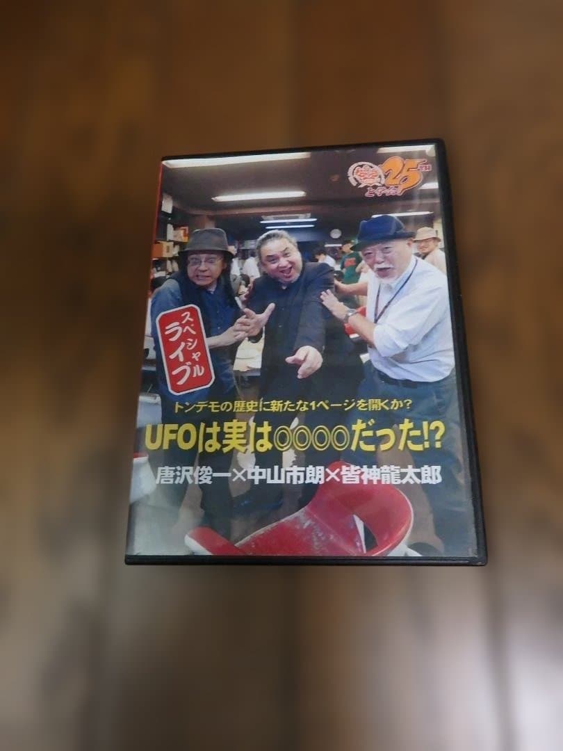 市朗怪全集 全25巻+おまけ