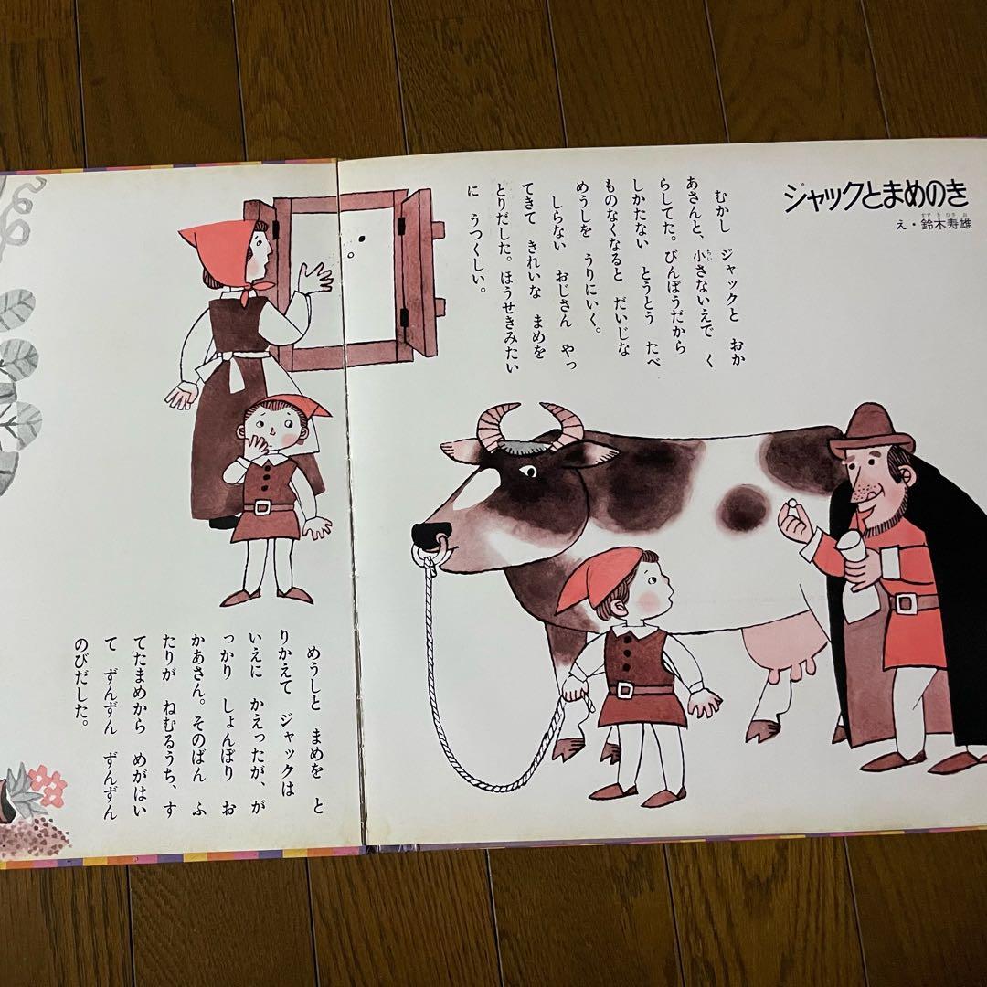 おはなしコンサート　12冊セット　レトロ　童話　レコード　絵本　童音社　希少品