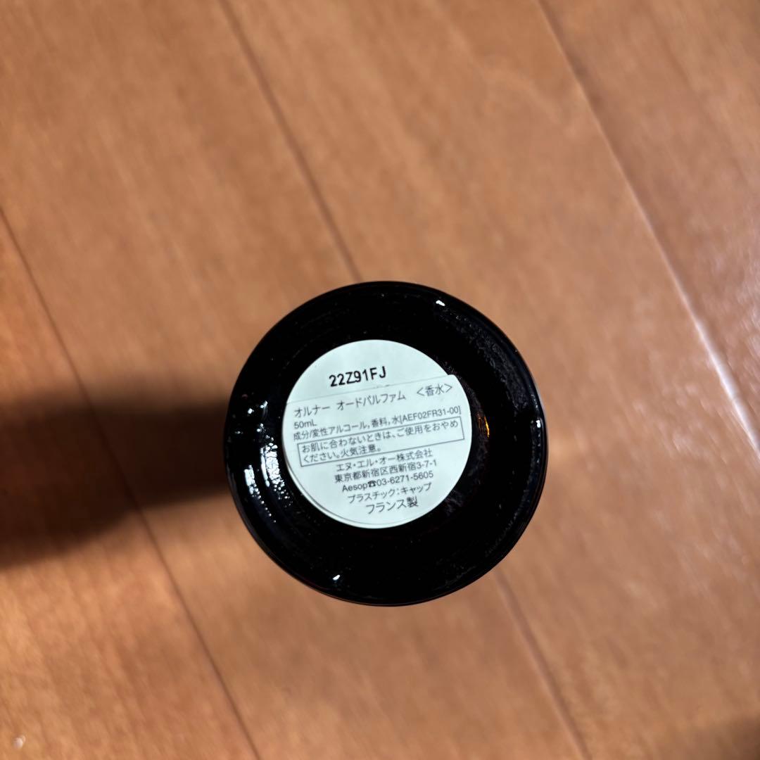 【新品未使用】Aesop オードパルファムAurner50ml