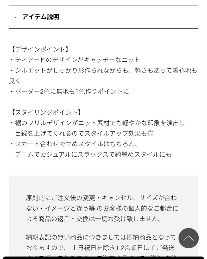 WILLFULLY カーディガン