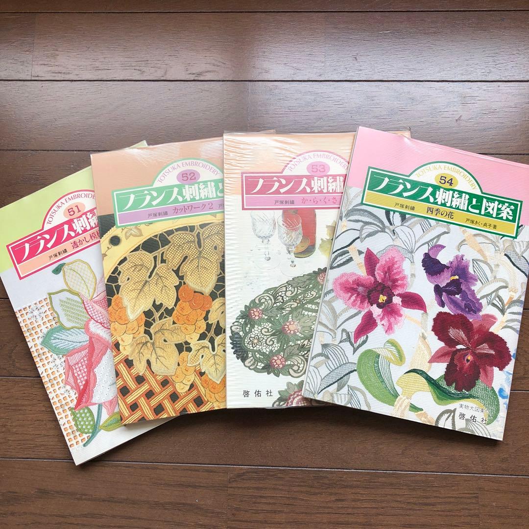 戸塚刺繍 フランス刺繍と図案
