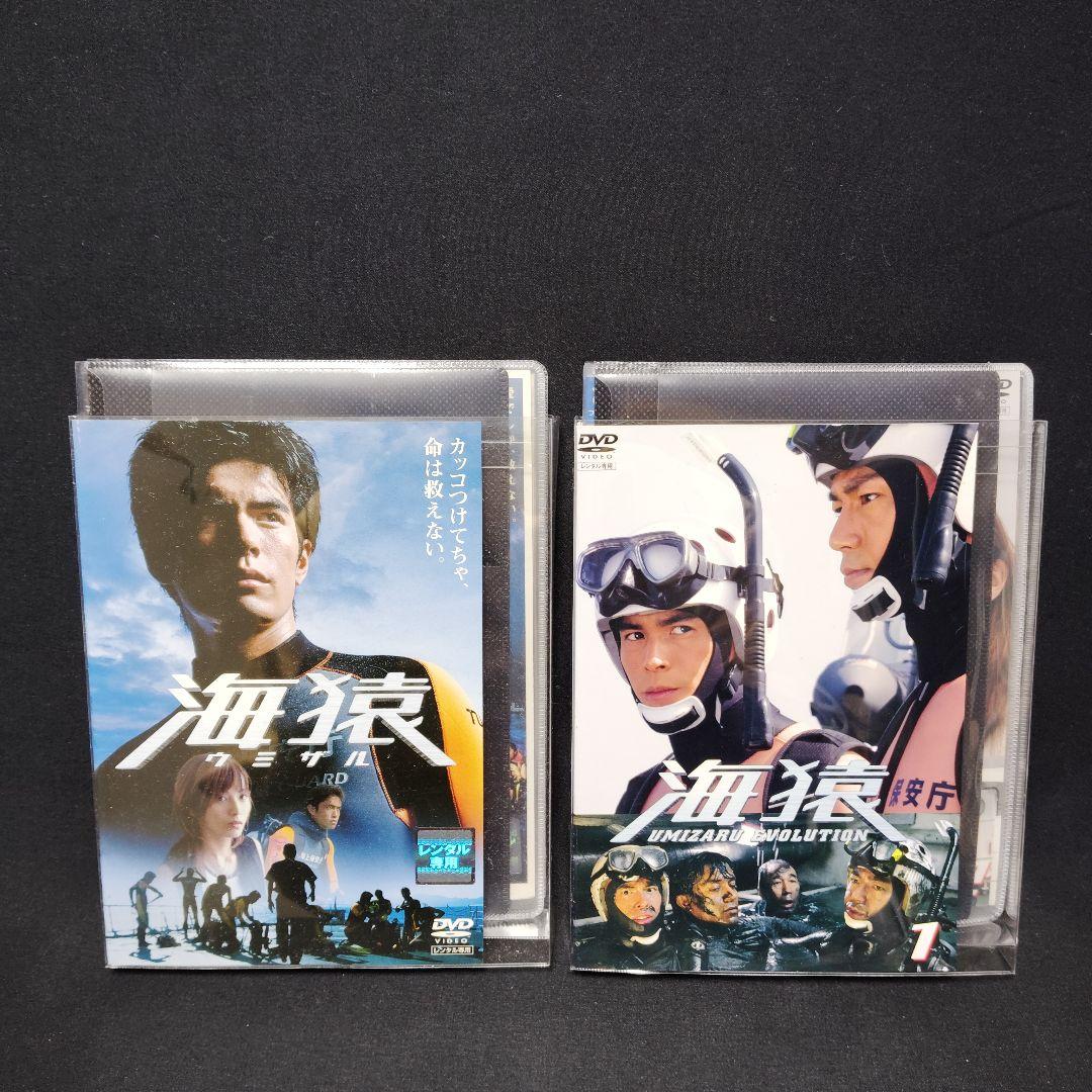 海猿　DVD　シリーズ全巻セット　映画4作+連ドラ全5巻　伊藤英明　レンタル落ち