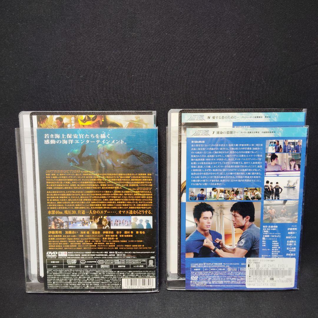 海猿　DVD　シリーズ全巻セット　映画4作+連ドラ全5巻　伊藤英明　レンタル落ち