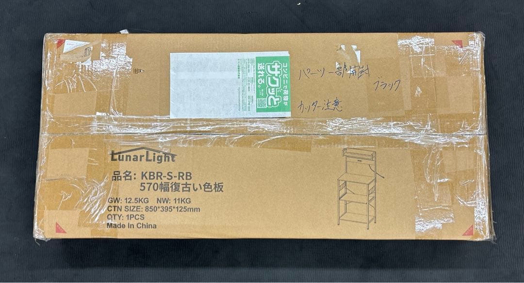 【LunarLight】キッチンベイカーラック Sサイズ 2口コンセント付き