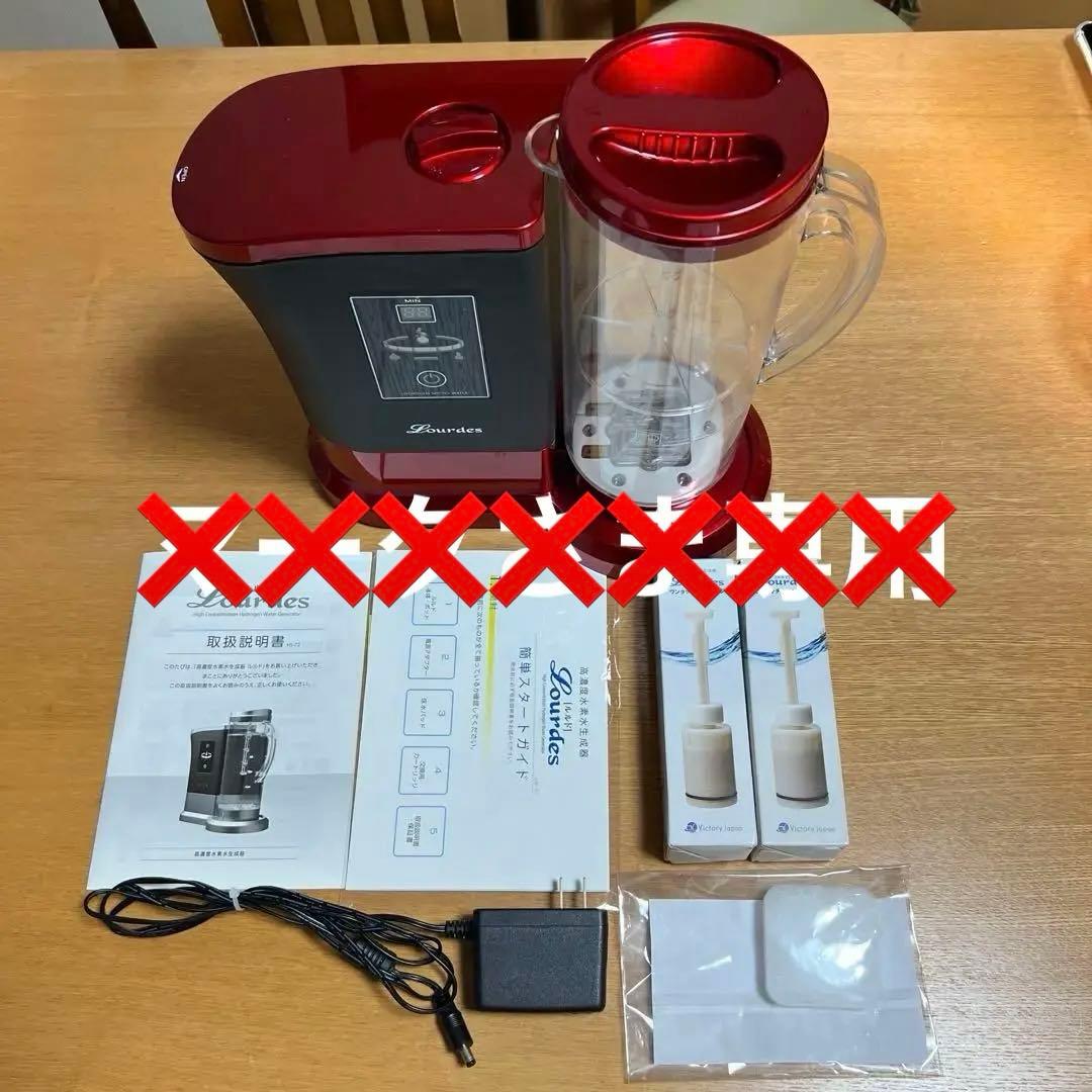 高濃度水素水生成器　Lourdes HS-72