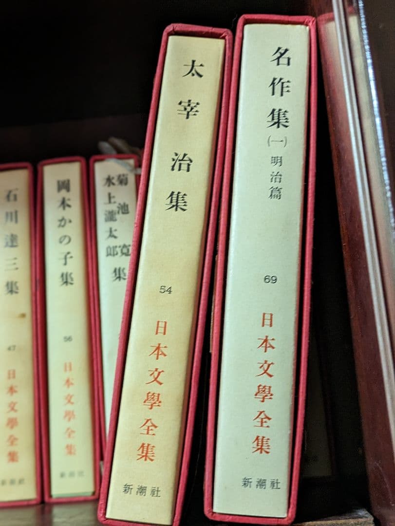 【セット売り①】日本文学全集 新潮社
