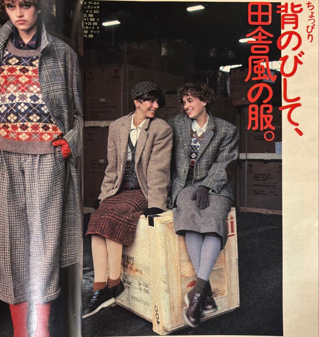 オリーブ Olive 1983 10|3 リセエンヌ 栗尾美恵子