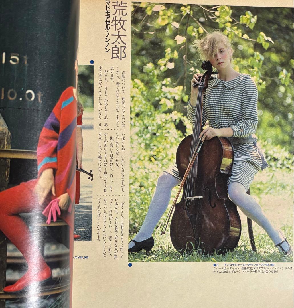 オリーブ Olive 1983 10|3 リセエンヌ 栗尾美恵子