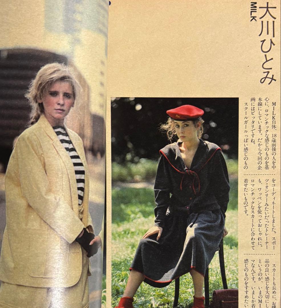 オリーブ Olive 1983 10|3 リセエンヌ 栗尾美恵子