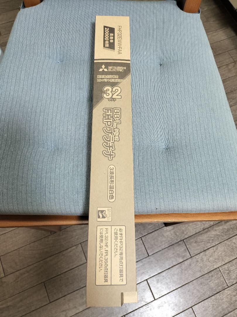 三菱　コンパクト形蛍光ランプ　FHP32EWW FAA 新品　17本セット