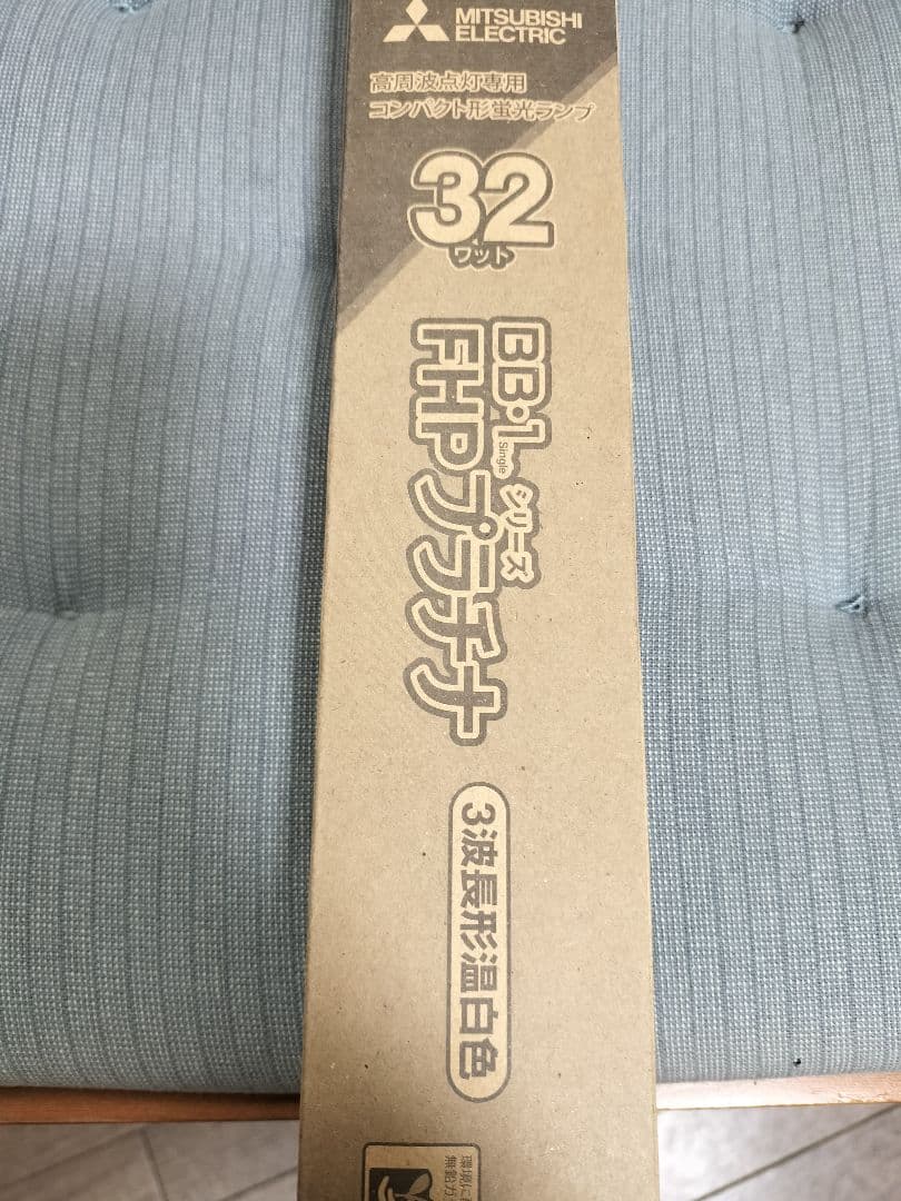 三菱　コンパクト形蛍光ランプ　FHP32EWW FAA 新品　17本セット