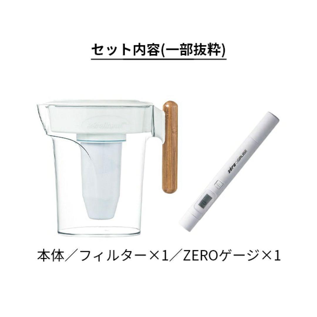 A802 ＺＥＲＯピッチャー ６層浄水フィルター搭載