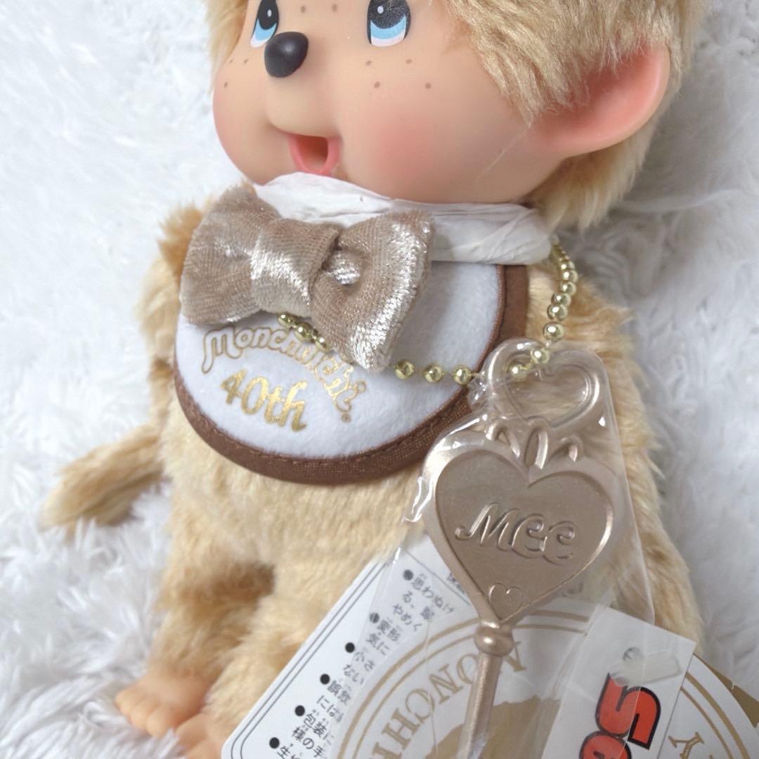 【入手困難】 モンチッチ 40周年記念 限定 ぬいぐるみ Sサイズ 新品 激レア